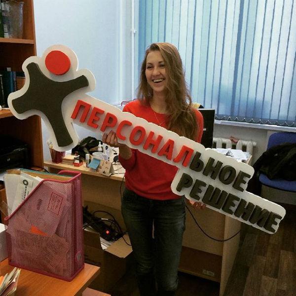 Лучшие франшизы России «Персональное решение»