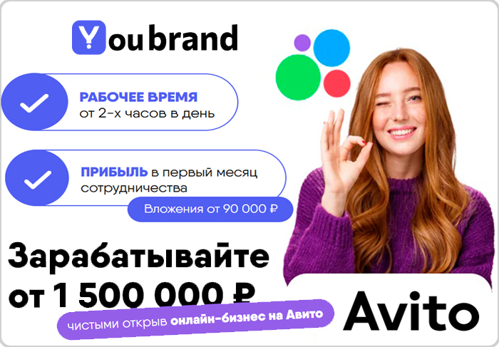 Франшиза You brand