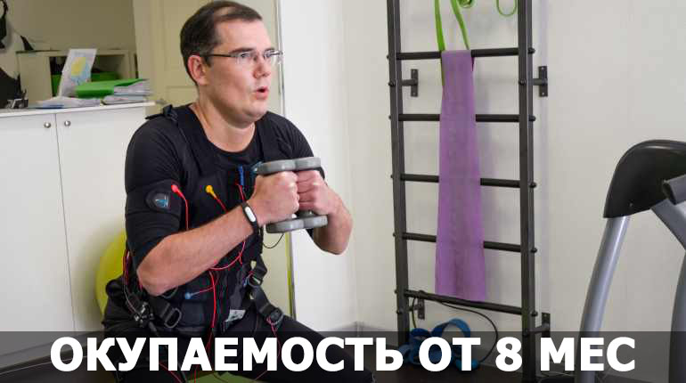 Франшиза JustFit Exclusive Club 3