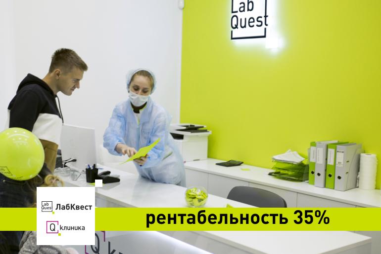 Франшиза LabQuest 4