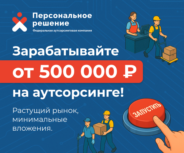 франшиза персональное решение фото 2