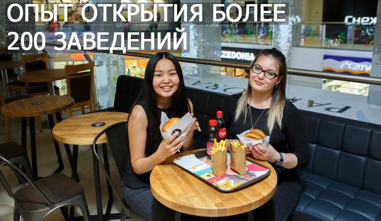 Франшиза Burger Club 5