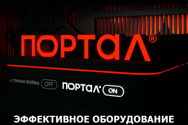 Франшиза Портал 3