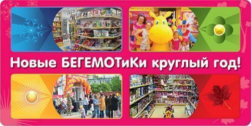 Франшиза «БЕГЕМОТиК»: плюс 268 новых магазинов и 188 новых франчайзи в 2014 году