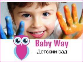 Франшиза «Baby Way»