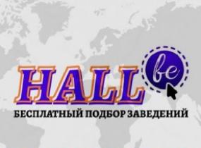 Франшиза Hallbe