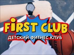 Франшиза First Club