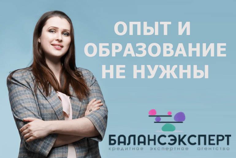 Франшиза Баланс Эксперт 3