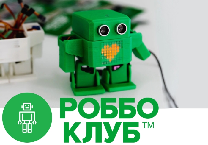 Франшиза РОББО Клуб