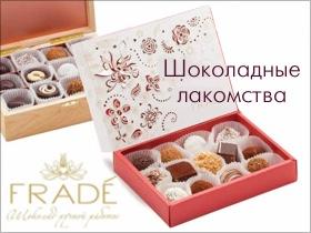 Франшиза Frade Франшиза Frade