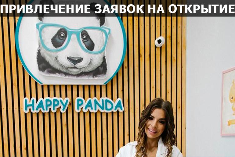 Франшиза Happy Panda  2