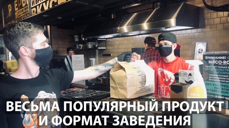 Франшиза МясоRoob 2