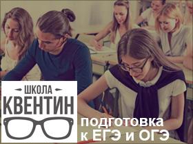 Франшиза Школа Квентин Франшиза Школа Квентин