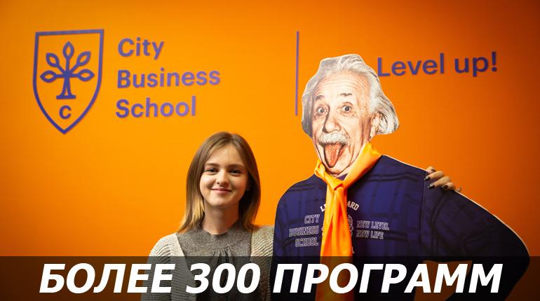 Франшиза City Business School 5