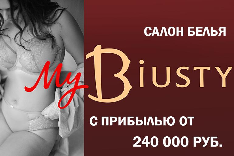 Франшиза My Biusty 0