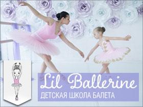 Франшиза Lil Ballerine