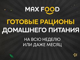 Франшиза MaxFood 