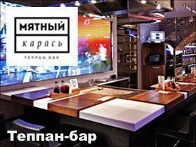 Франшиза Мятный карась