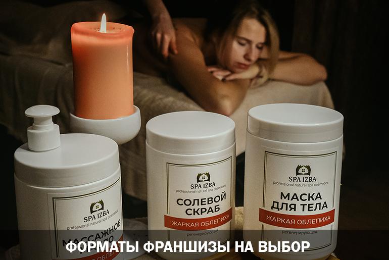 Франшиза SPA IZBA 2