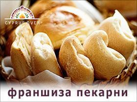 Франшиза Cyprus Oven