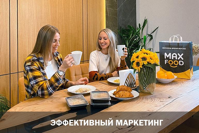 Франшиза MaxFood  2