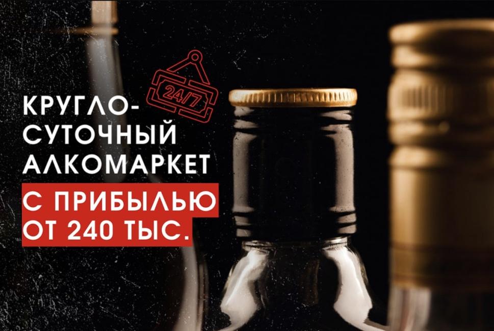 Франшиза 24 Градуса 0