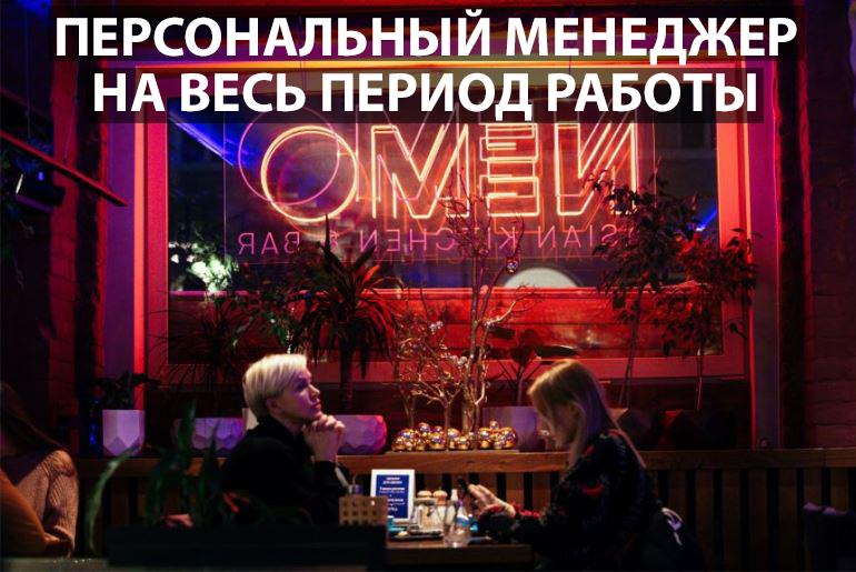 Франшиза NEMO Asian Kitchen&Bar 5