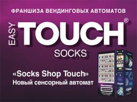 Франшиза Носкомат TOUCH