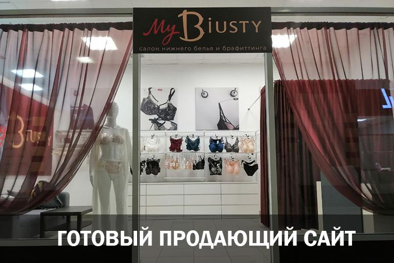 Франшиза My Biusty 5