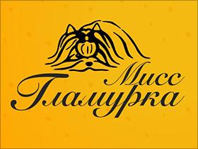 Франшиза Мисс Гламурка