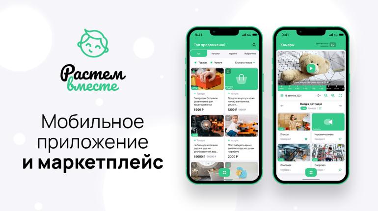 Франшиза Растем вместе 0