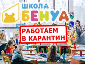 Франшиза Школа БЕНУА