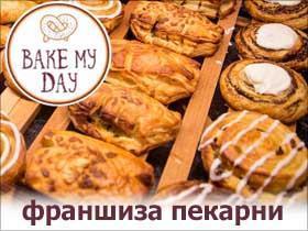 Франшиза BakeMyDay