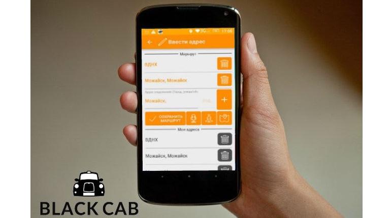 Франшиза Black Cab 2