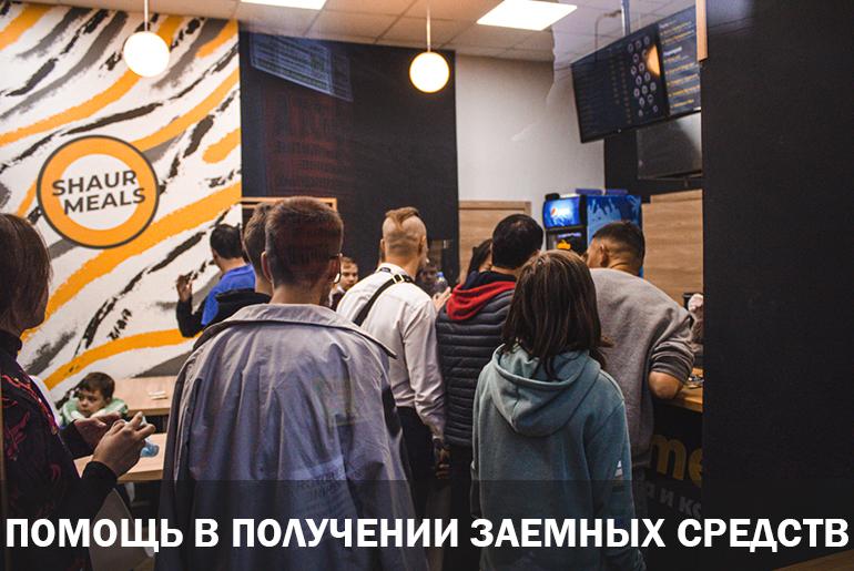 Франшиза ShaurMeals 6