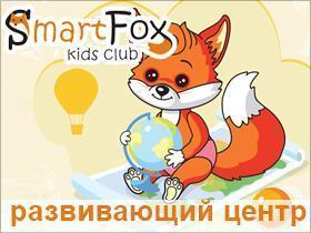 Франшиза SmartFox Франшиза SmartFox
