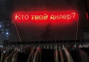 Франшиза КТО ТВОЙ ДИЛЕР?