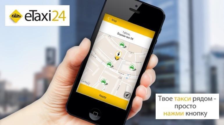 Франшиза eTaxi24 0