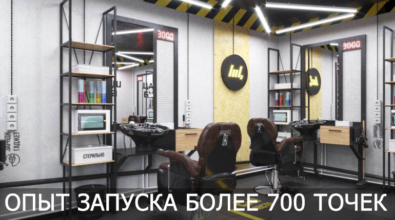 Франшиза Площадка 2