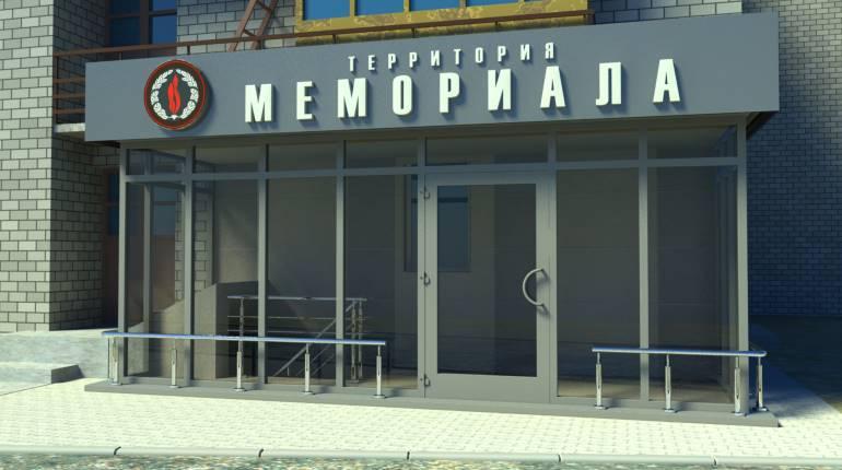 Франшиза Территория Мемориала 1