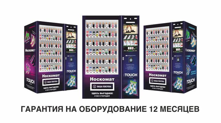 Франшиза Носкомат TOUCH 1