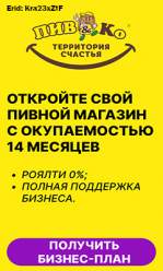 Доход 250 тыс. руб. уже в первый месяц!