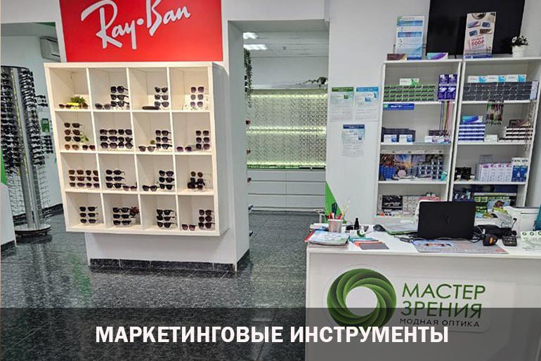 Франшиза Мастер Зрения 5