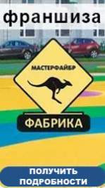 Производство покрытий для спорта и отдыха