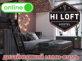 Франшиза Hi Loft