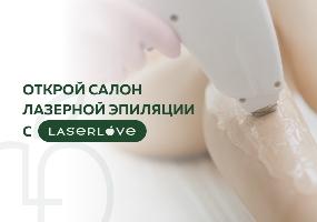 Франшиза Laser Love