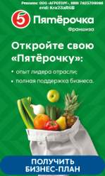 Обратный франчайзинг. Доход от 500 тыс. руб. в месяц