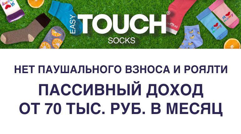 Франшиза Носкомат TOUCH 0