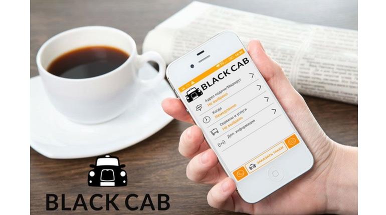 Франшиза Black Cab 0