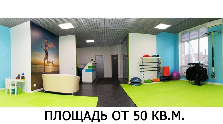 Франшиза S&I Fitness 3